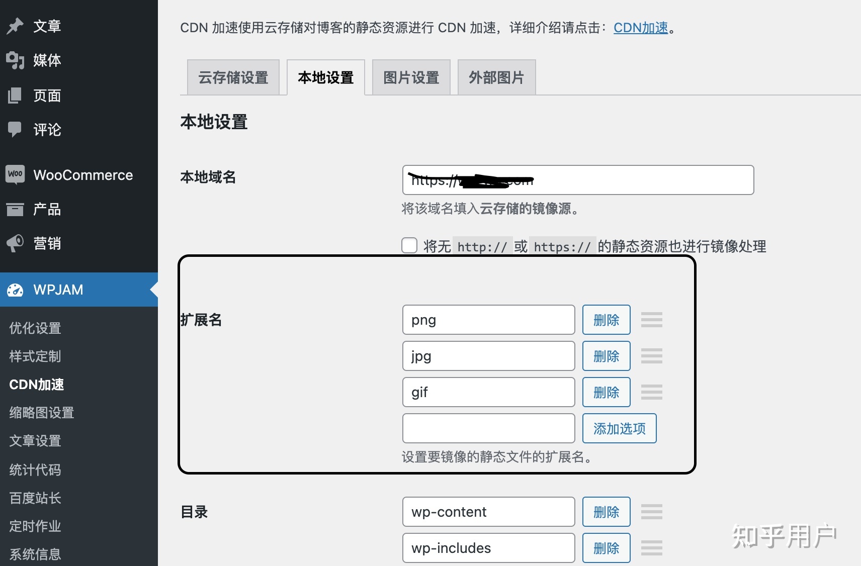 wordpress有没有办法将媒体库文件上传到其他服务器?