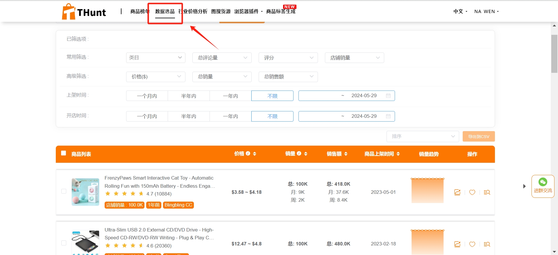 宝藏网站!一站式解决Temu选品难题,值得试一试!