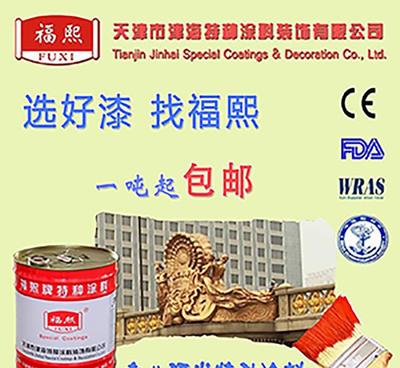 【福熙各色丙烯酸聚氨酯面漆 8年年限防腐漆 专业厂家制造】价格_厂家_图片 -